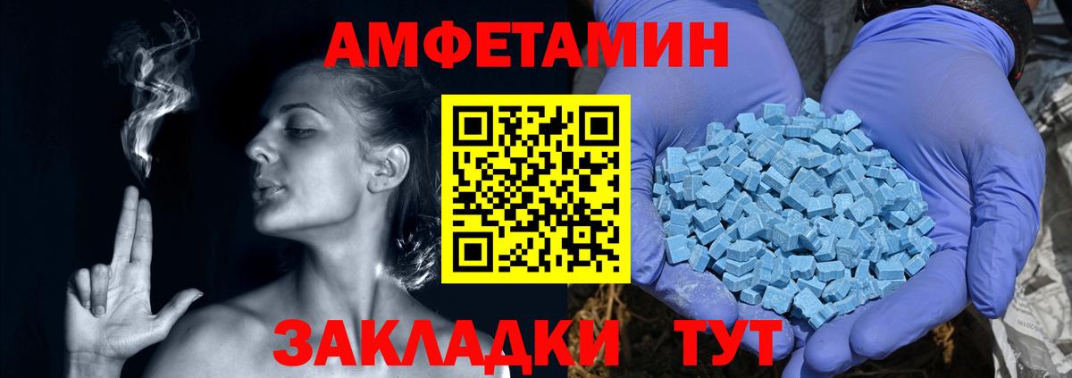 АМФЕТАМИН 98%  Amphetamine  Киров 