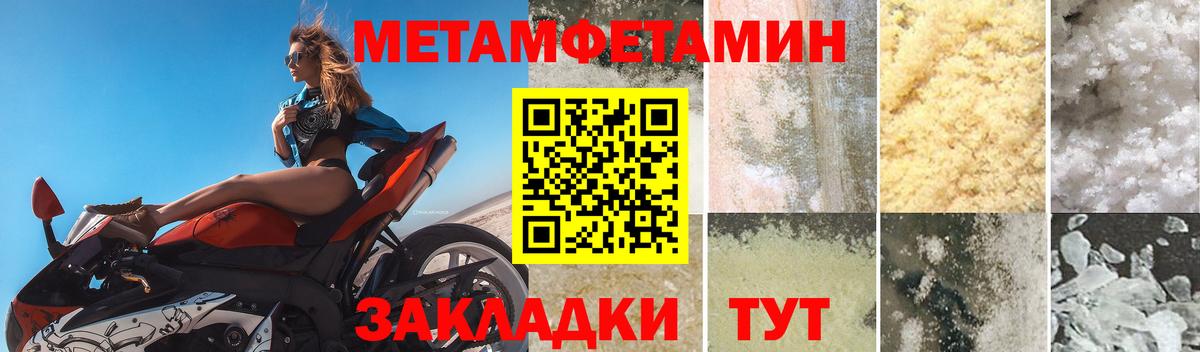 АМФ  АМФЕТАМИН 97%  Вход с VPN  Киров 