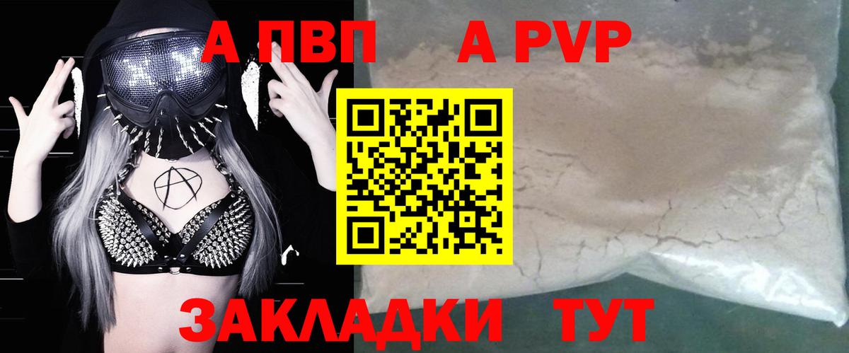 Киров  А ПВП Соль  Вход с VPN  Alfa_PVP СК  A PVP VHQ 