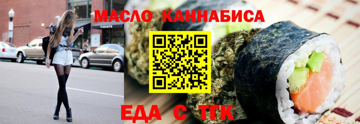 Canna-Cookies марихуана  Вход с VPN  Киров 