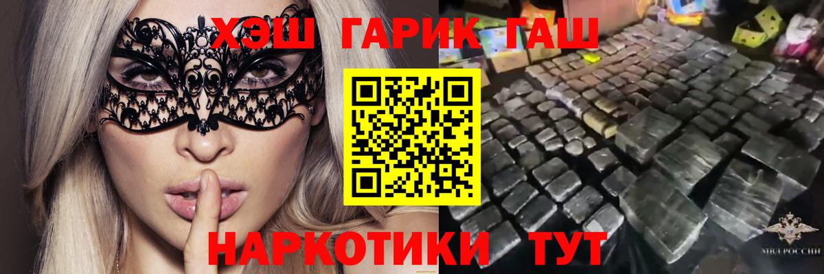 Киров  ГАШИШ  продажа наркотиков  Вход с VPN  ГАШ Premium  ГАШИШ VHQ 