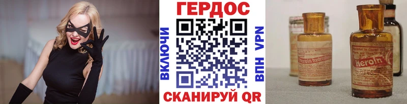 ГЕРОИН хмурый  Киров 