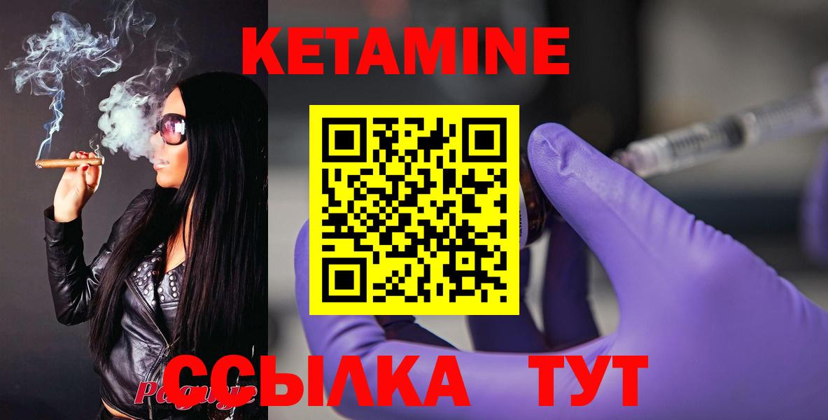 Кетамин ketamine  ОМГ ОМГ онион  Киров  Вход с VPN 