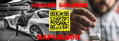 COCAINE Бийск