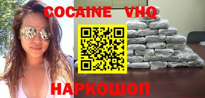 COCAINE Бийск