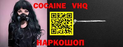 COCAINE Бийск