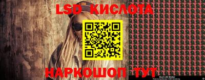 марки lsd Беслан