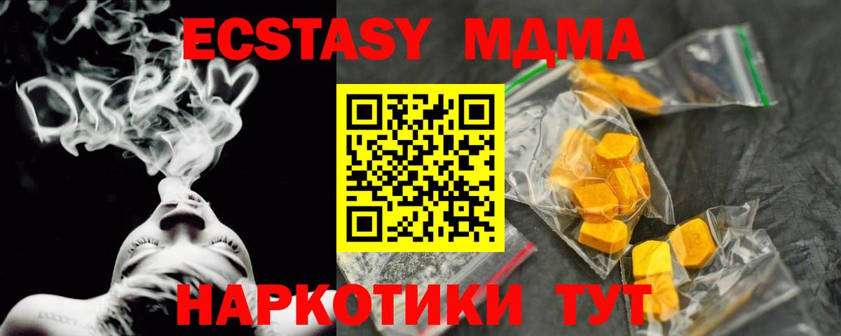 Киров  МДМА  МДМА crystal  Вход с VPN  МДМА VHQ 