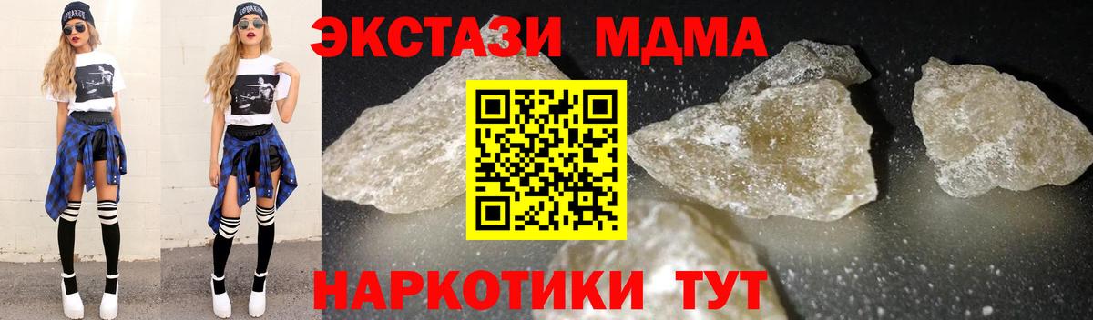 MDMA crystal Киров