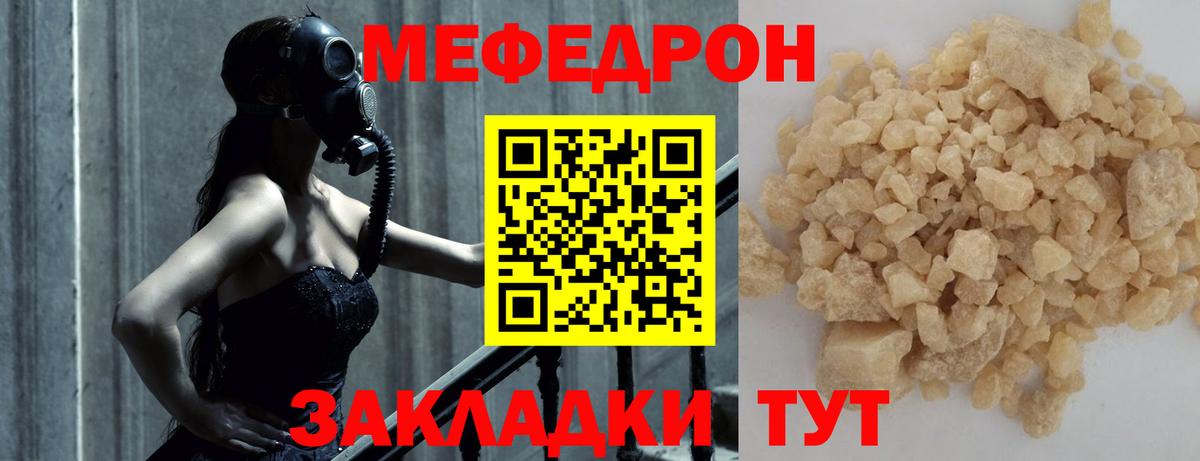 Мефедрон mephedrone  hydra зеркало  МЕФ мяу мяу  Киров  Меф 