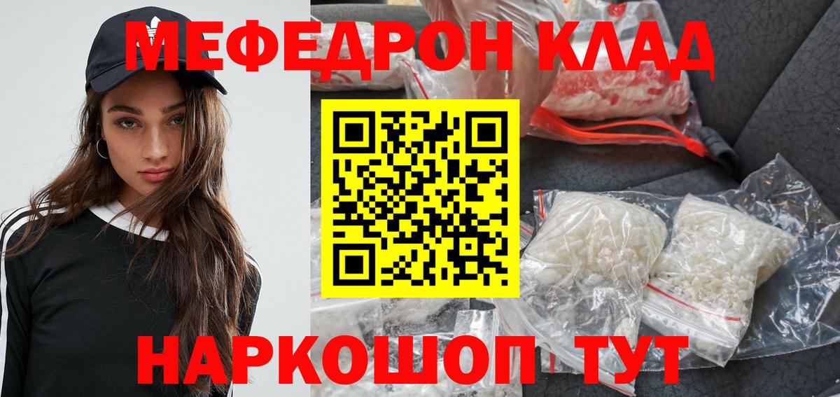 Меф  Вход с VPN  Меф  Киров  Меф мяу мяу  МЕФ 4 MMC 