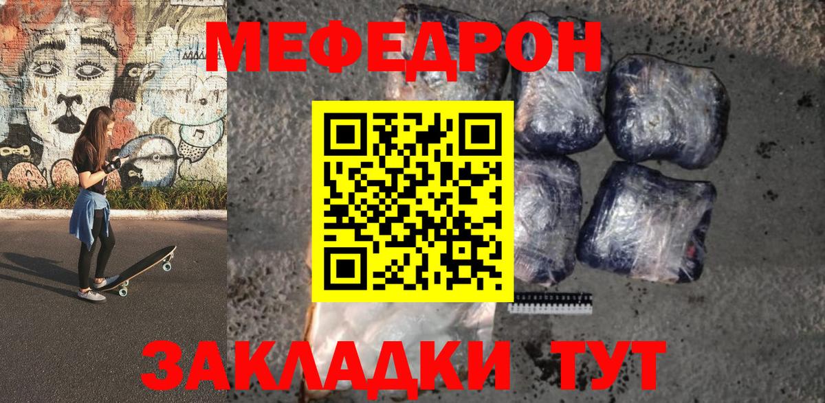 Мефедрон мука Киров