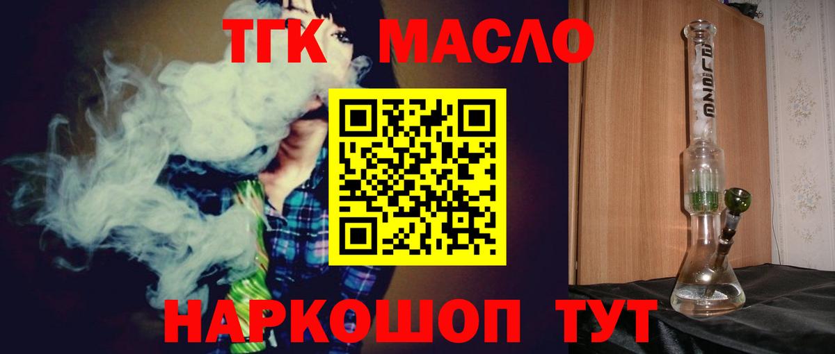 ТГК вейп с тгк  даркнет сайт  Киров 