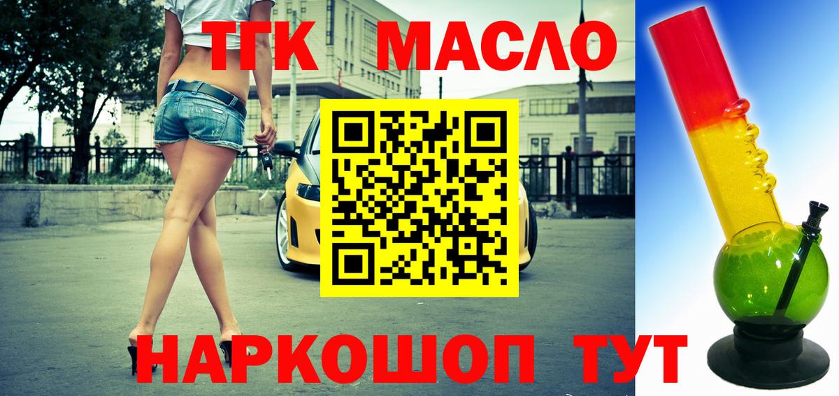 ТГК вейп Киров