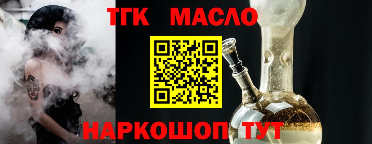Дистиллят ТГК концентрат Киров