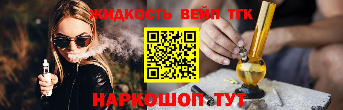 Киров  Дистиллят ТГК THC oil  купить наркотики сайты  Вход с VPN 